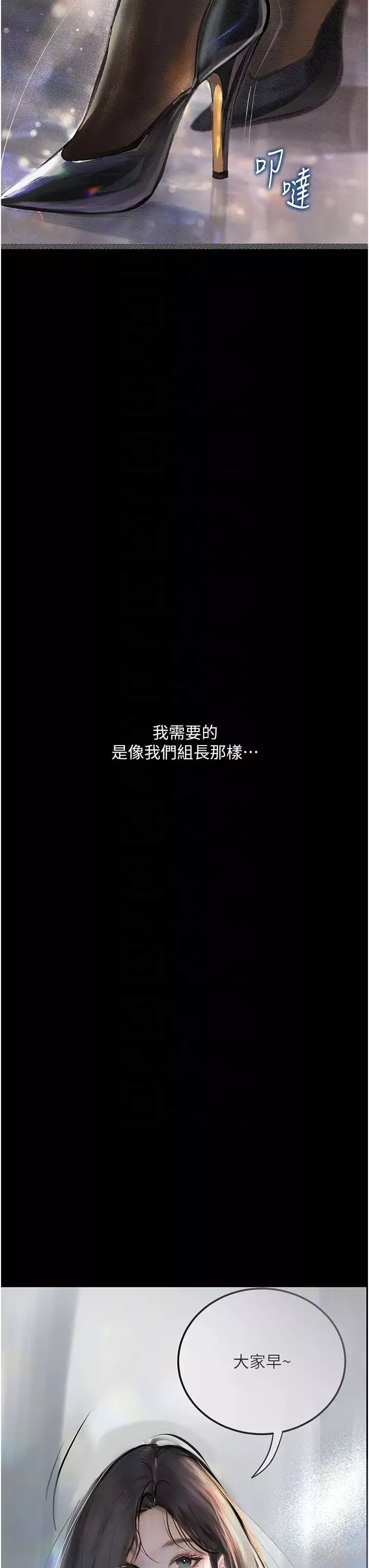 堕落物语-第14话-成为瓮中鳖的纯洁人妻 - 图片 14