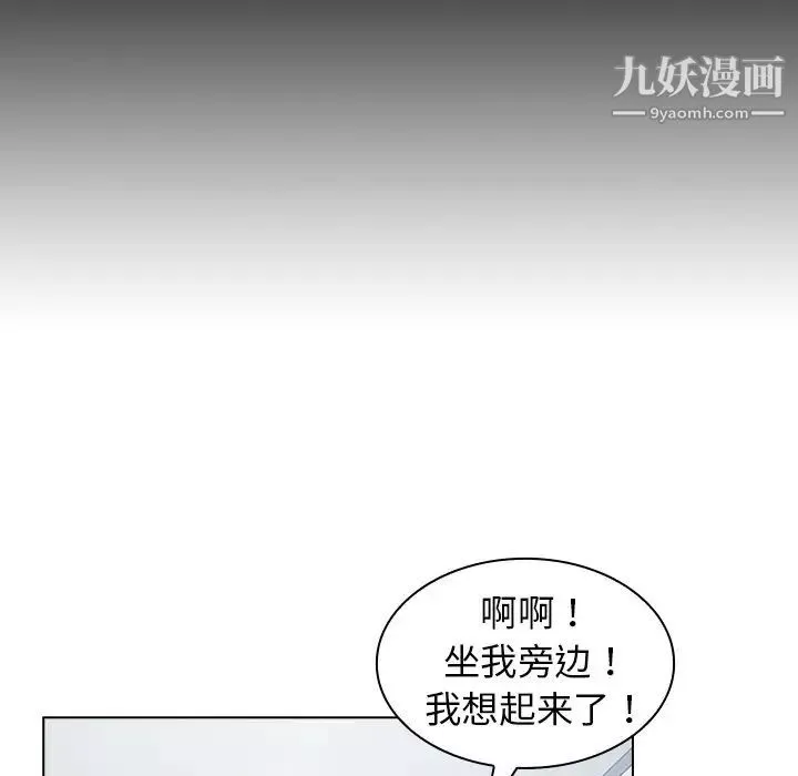 組長的小秘密第3話