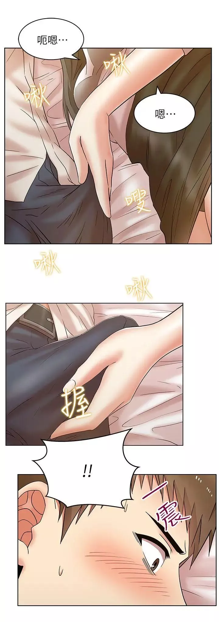 老婆的閨蜜第7話-太遲了