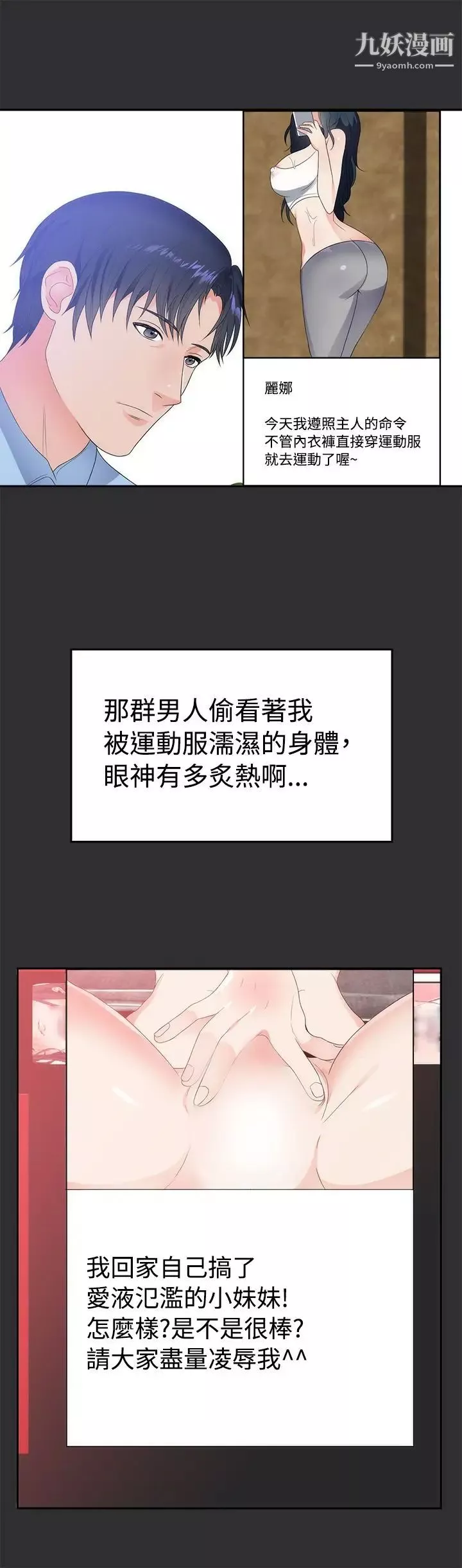 性癖好第8话