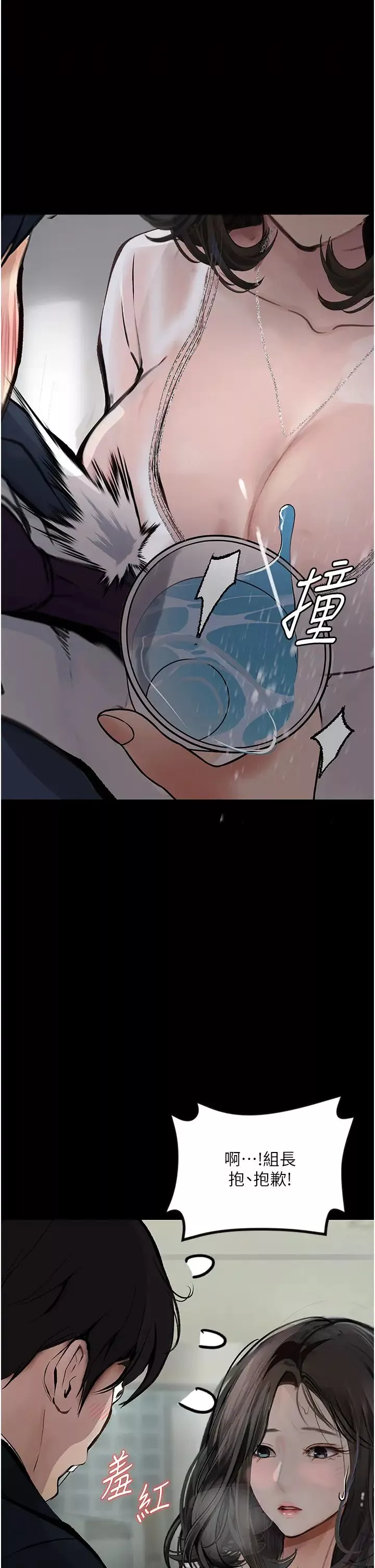 堕落物语-第14话-成为瓮中鳖的纯洁人妻 - 图片 17