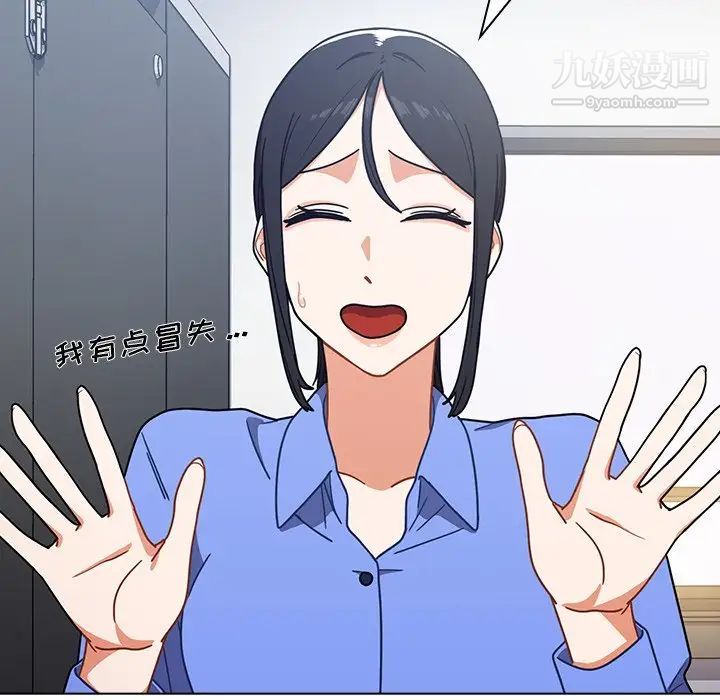 组长的小秘密第3话