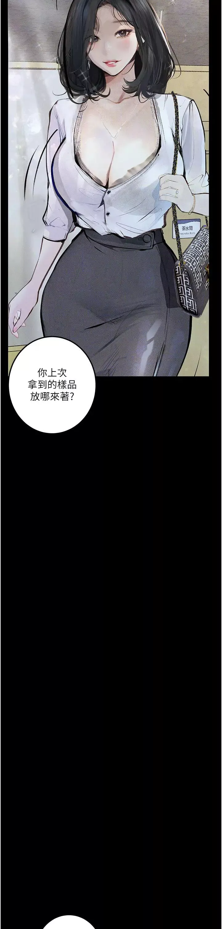 堕落物语-第14话-成为瓮中鳖的纯洁人妻 - 图片 23