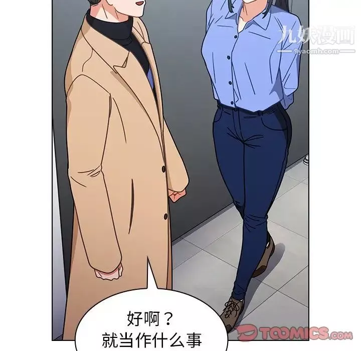 组长的小秘密-第3话 - 图片 147