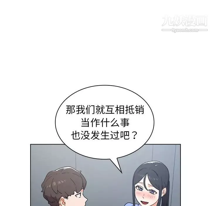 組長的小秘密第3話