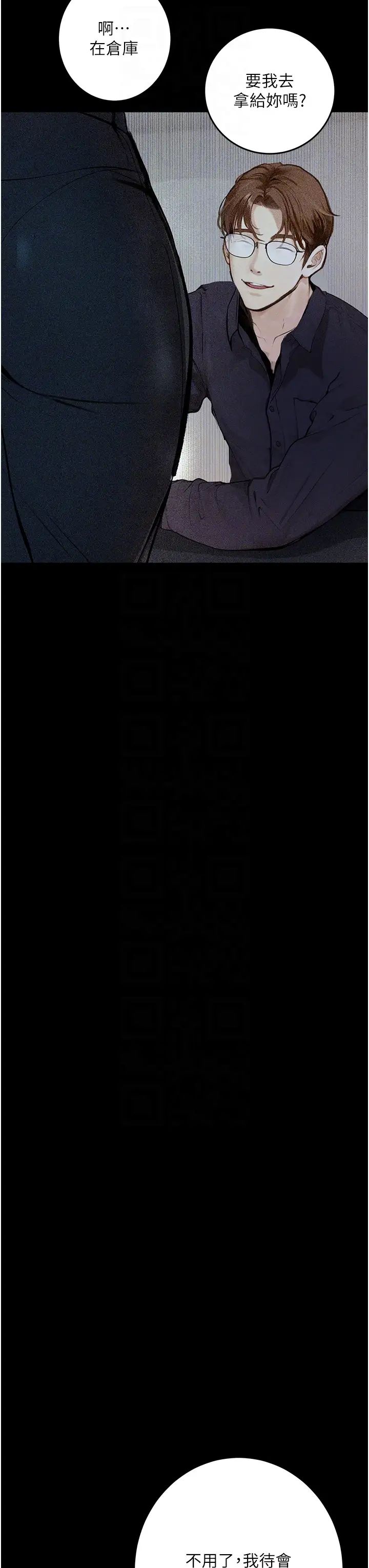 堕落物语第14话-成为瓮中鳖的纯洁人妻