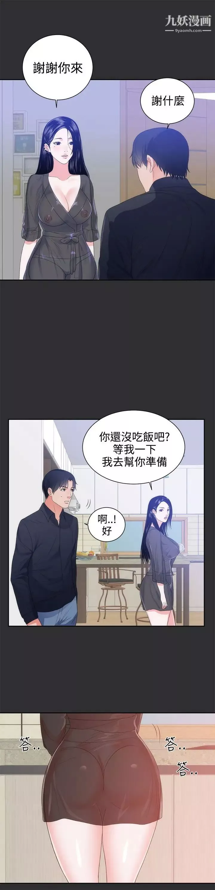 性癖好第8话