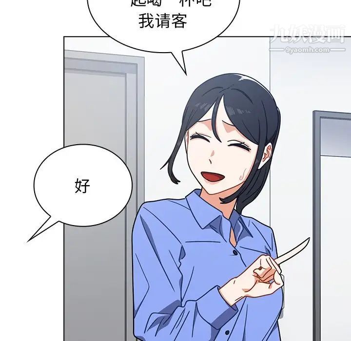 组长的小秘密第3话