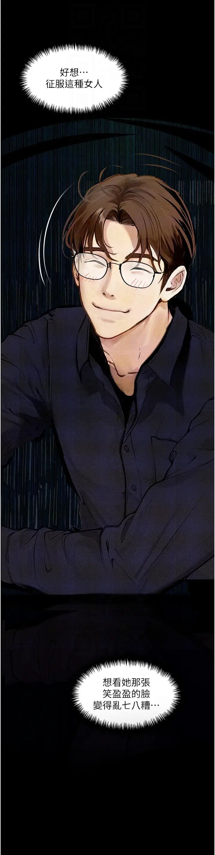 堕落物语第14话-成为瓮中鳖的纯洁人妻