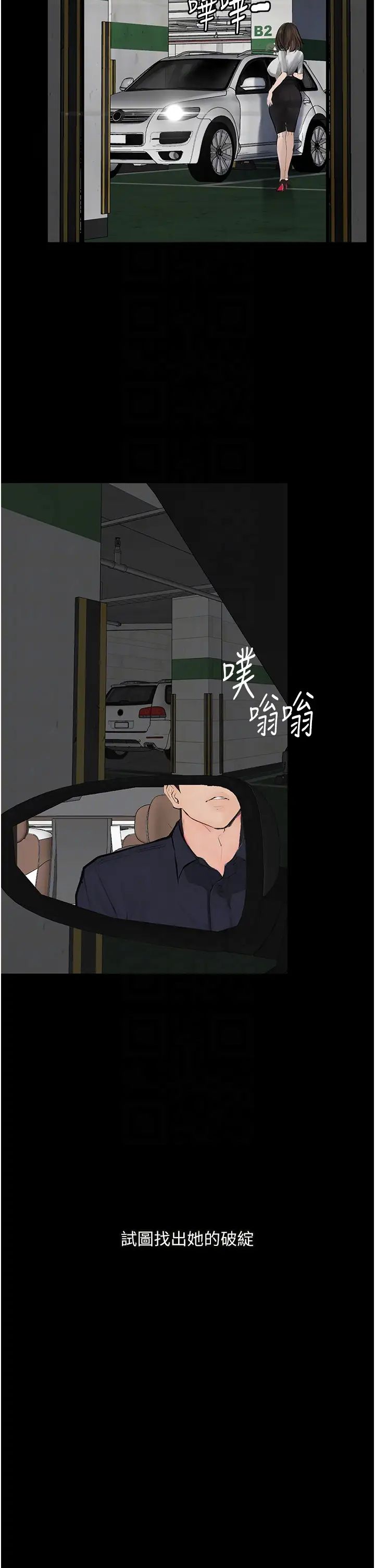 堕落物语第14话-成为瓮中鳖的纯洁人妻