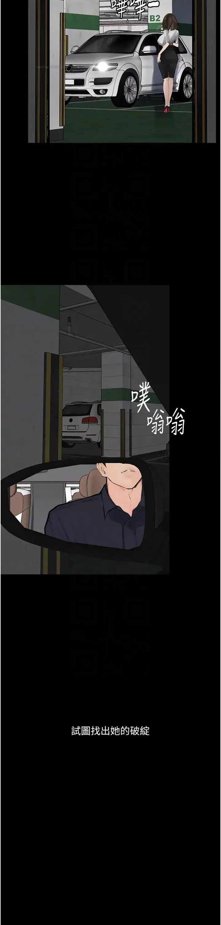 墮落物語第14話-成為甕中鱉的純潔人妻