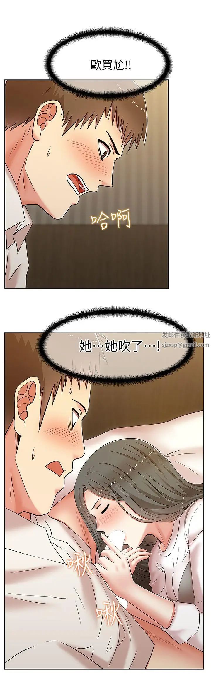 老婆的閨蜜第7話-太遲了