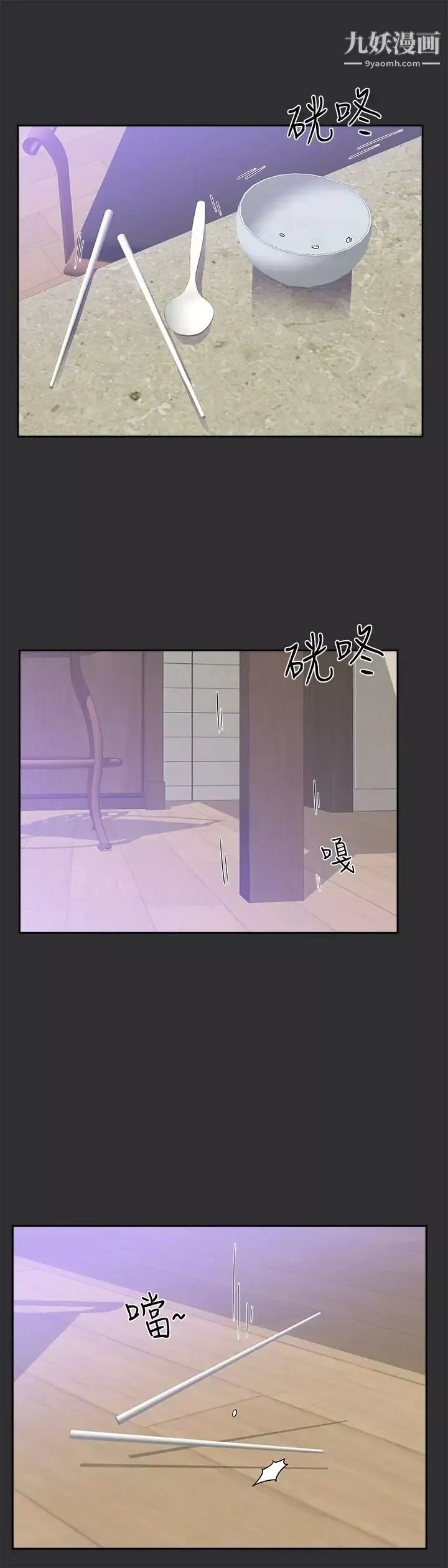 性癖好第8话