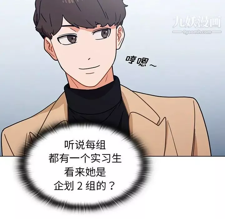 组长的小秘密-第3话 - 图片 155