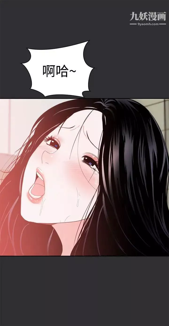 性癖好第8话
