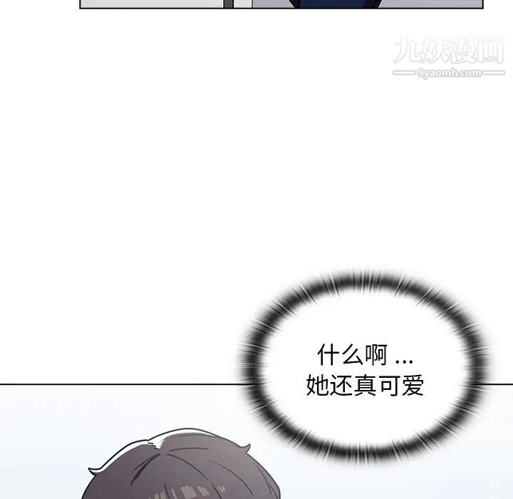 組長的小秘密第3話