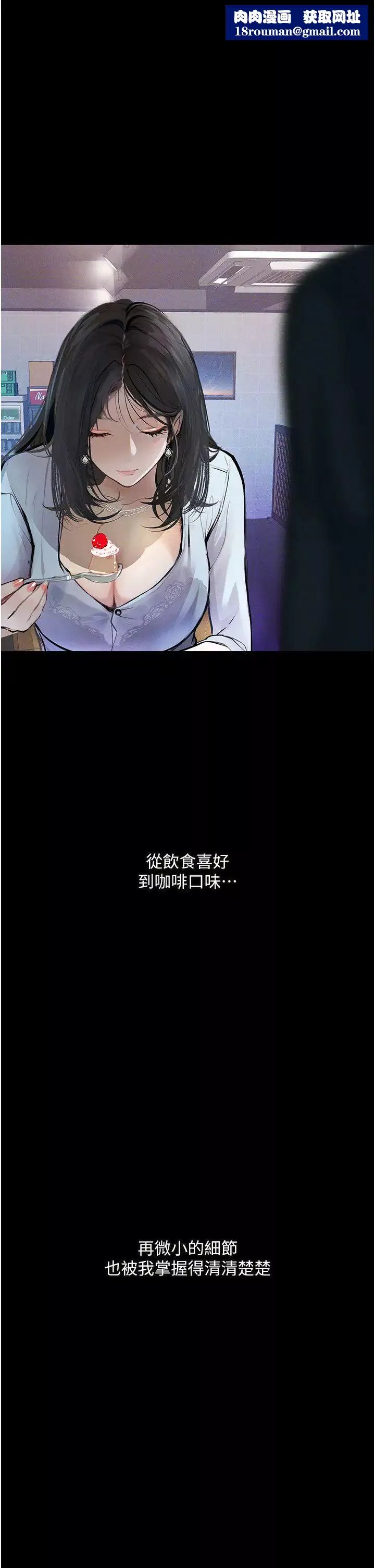 堕落物语-第14话-成为瓮中鳖的纯洁人妻 - 图片 33