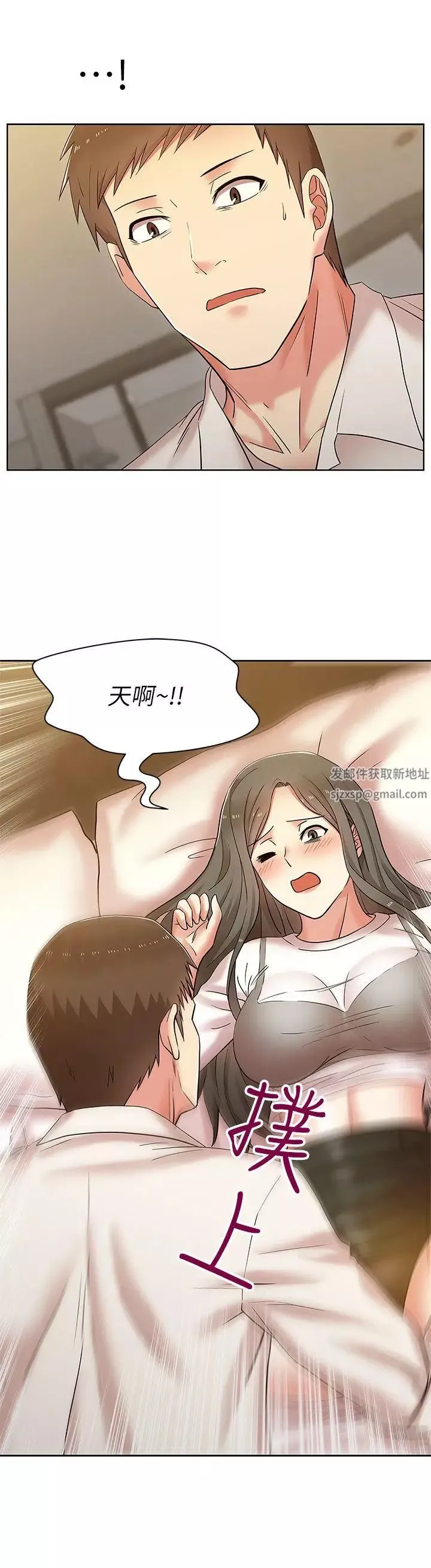 老婆的閨蜜第7話-太遲了