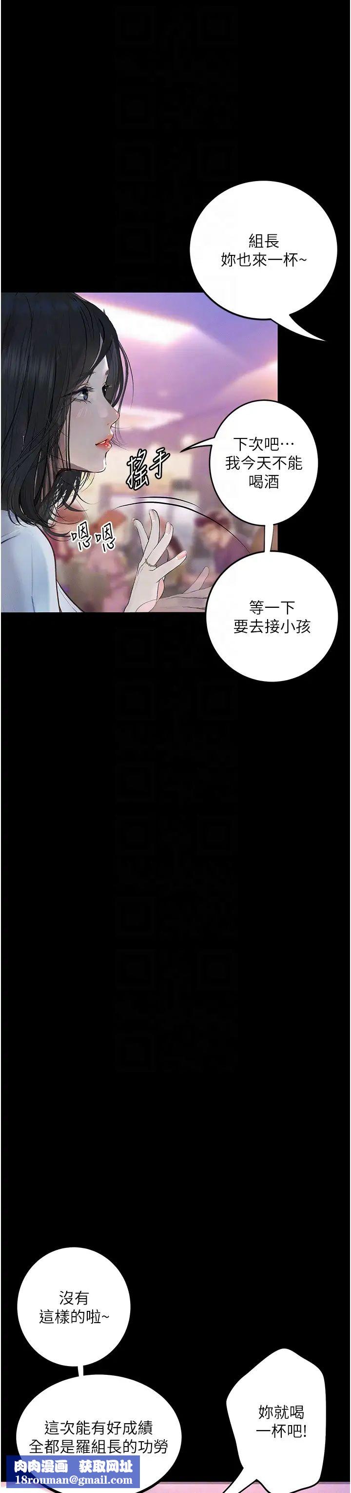 堕落物语第14话-成为瓮中鳖的纯洁人妻