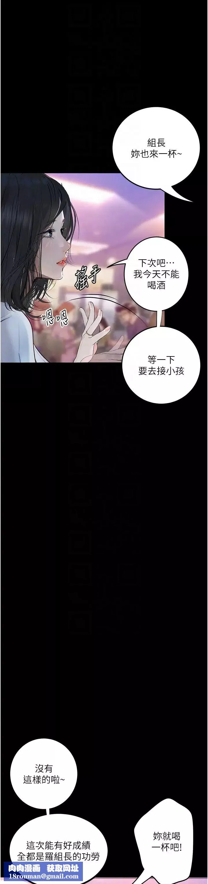堕落物语-第14话-成为瓮中鳖的纯洁人妻 - 图片 34