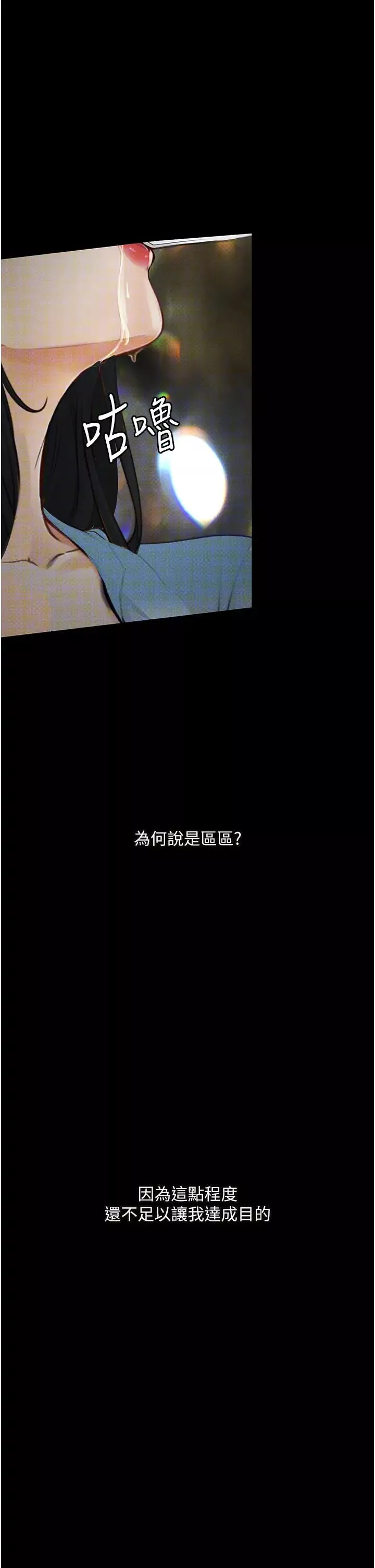 堕落物语-第14话-成为瓮中鳖的纯洁人妻 - 图片 37