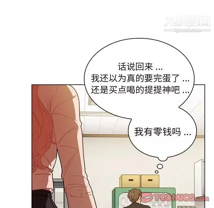 組長的小秘密第3話