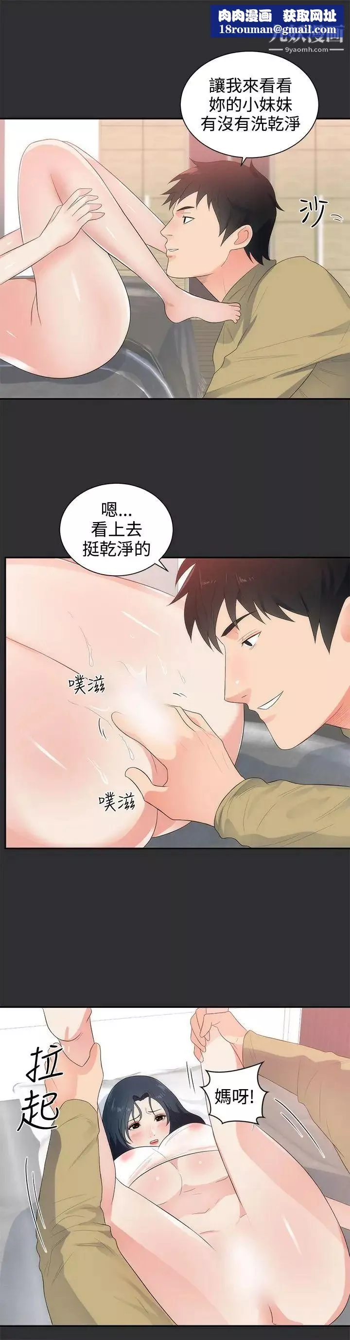性癖好-第8话 - 图片 14
