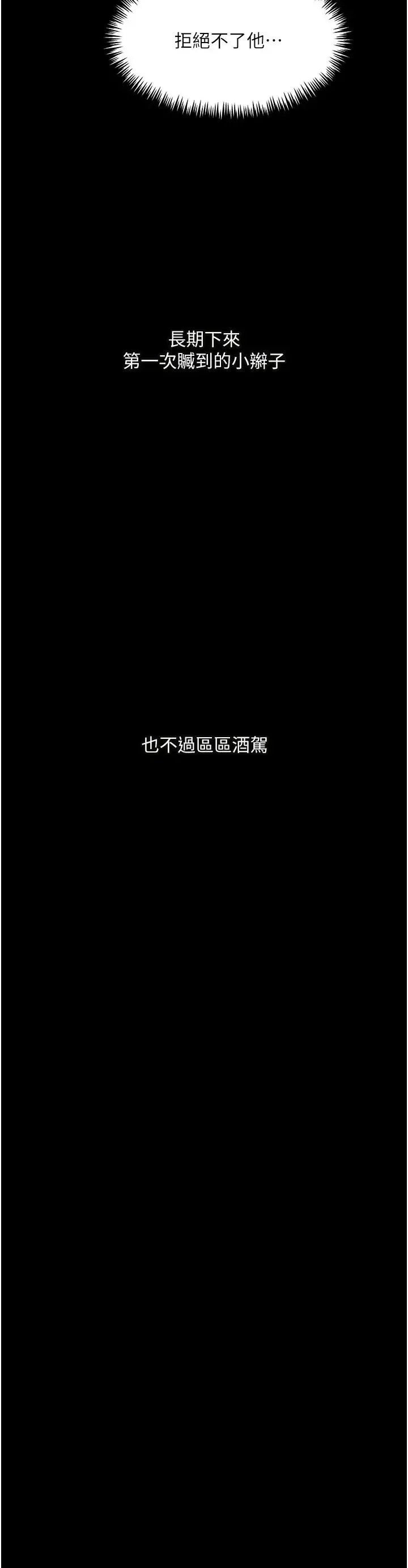 堕落物语-第14话-成为瓮中鳖的纯洁人妻 - 图片 36