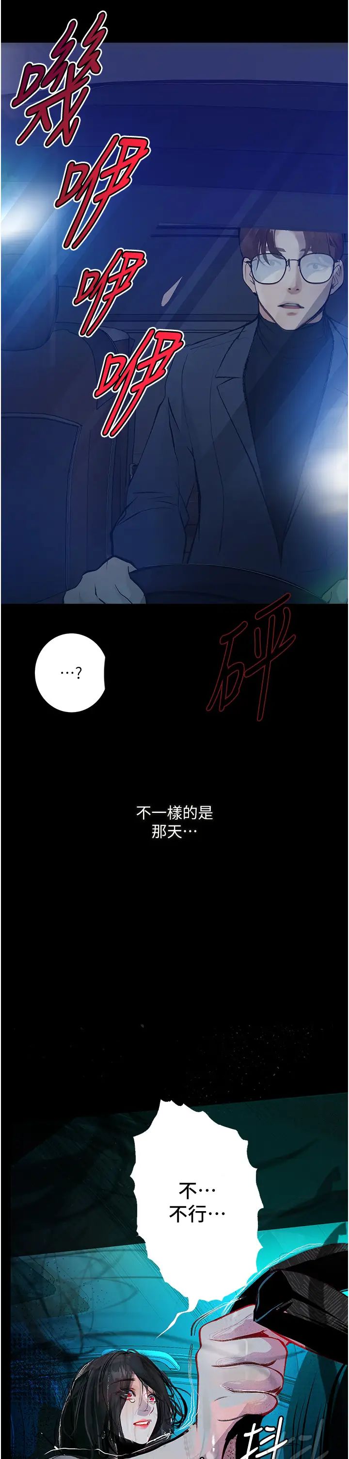 堕落物语第14话-成为瓮中鳖的纯洁人妻