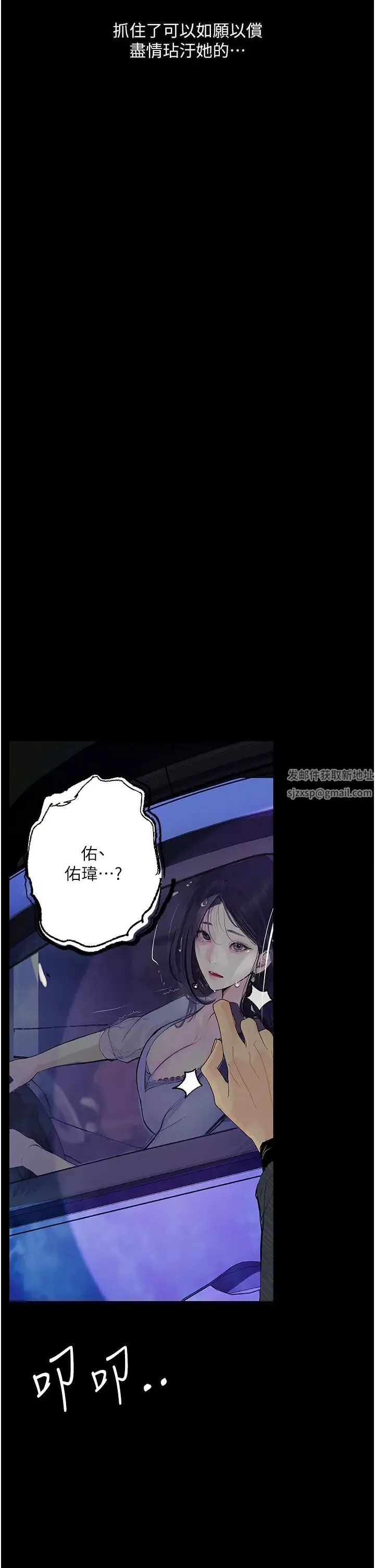 墮落物語第14話-成為甕中鱉的純潔人妻