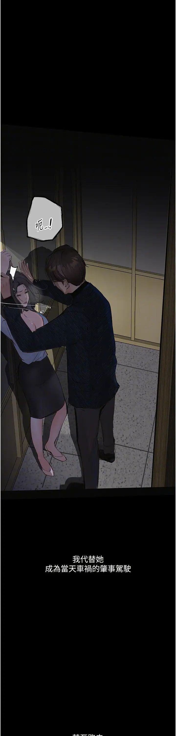 堕落物语第14话-成为瓮中鳖的纯洁人妻