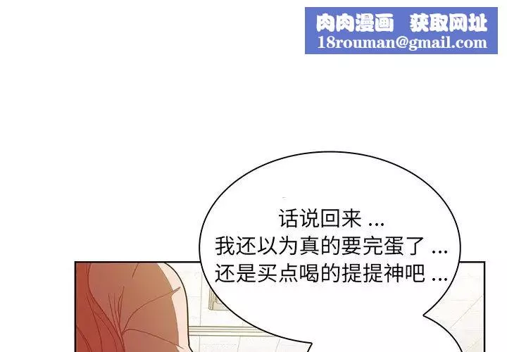 组长的小秘密-第4话 - 图片 1