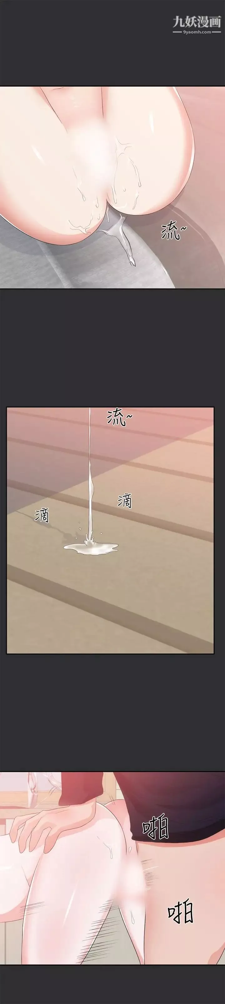 性癖好-第8话 - 图片 19
