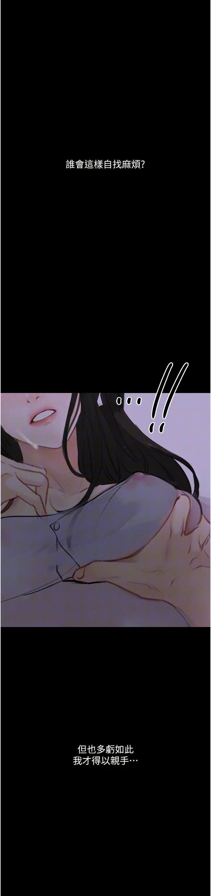 堕落物语第14话-成为瓮中鳖的纯洁人妻