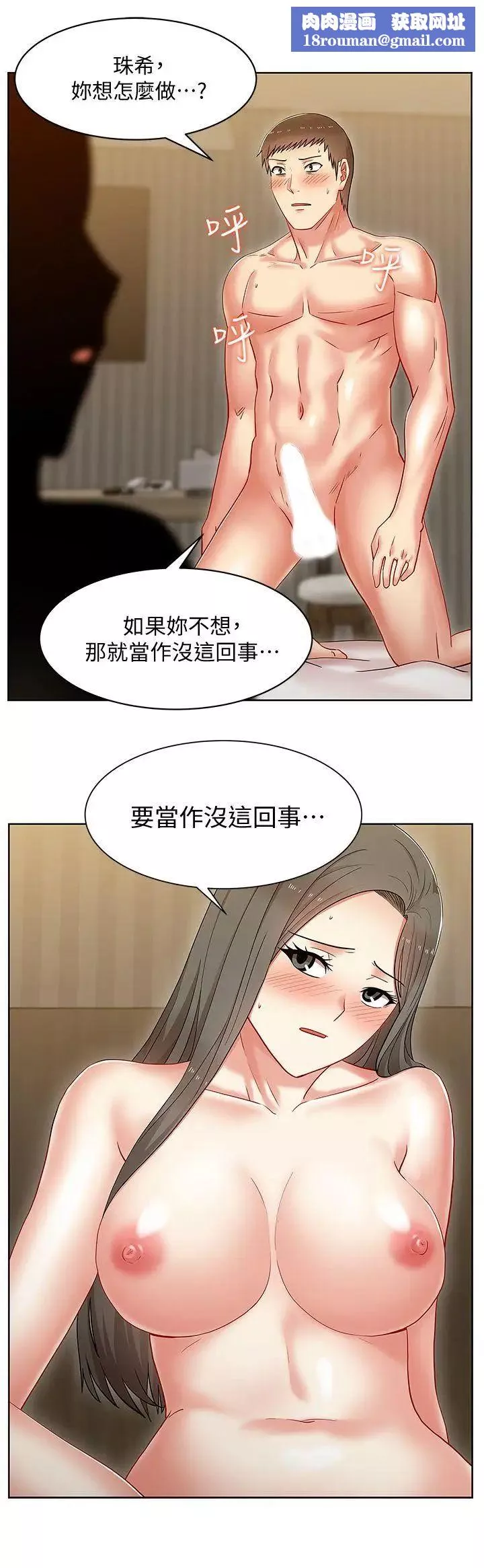 老婆的閨蜜第8話-從後面來的那天