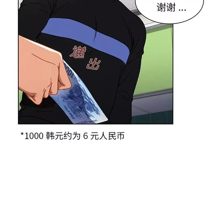 组长的小秘密-第4话 - 图片 5