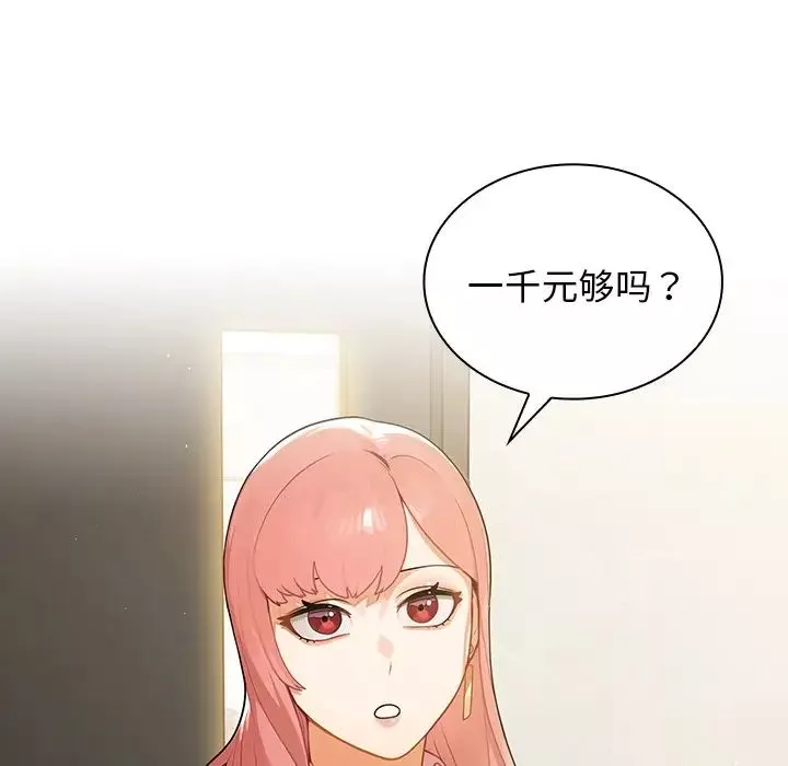 組長的小秘密第4話