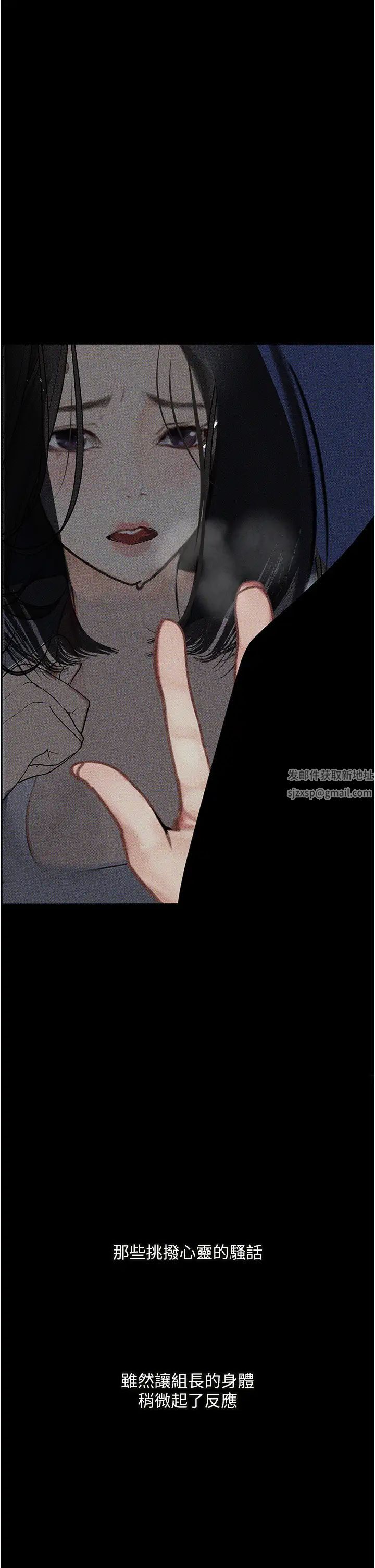 墮落物語第14話-成為甕中鱉的純潔人妻