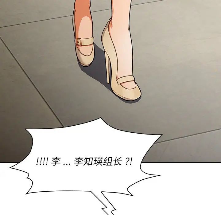 组长的小秘密第4话