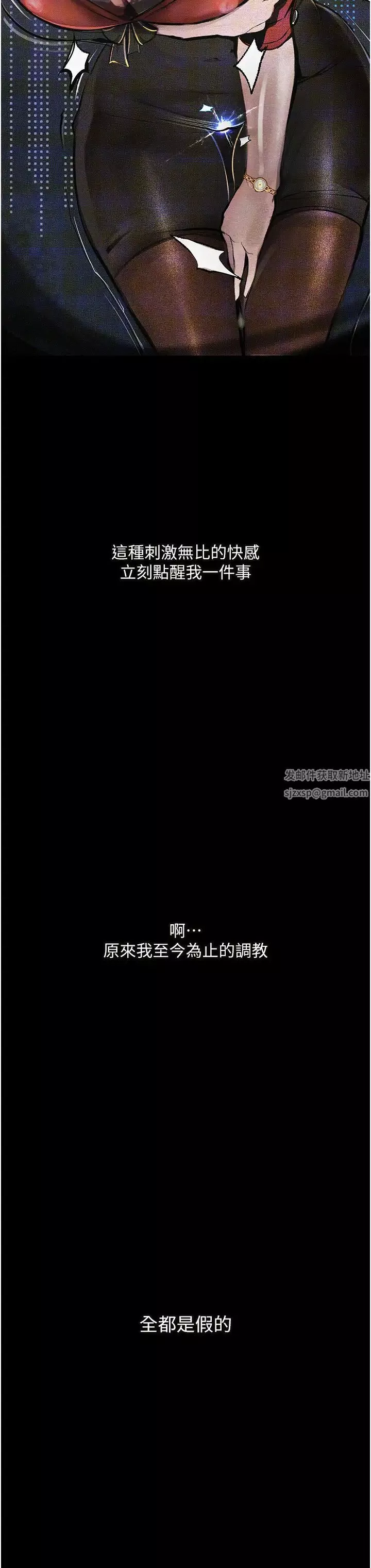 墮落物語第14話-成為甕中鱉的純潔人妻