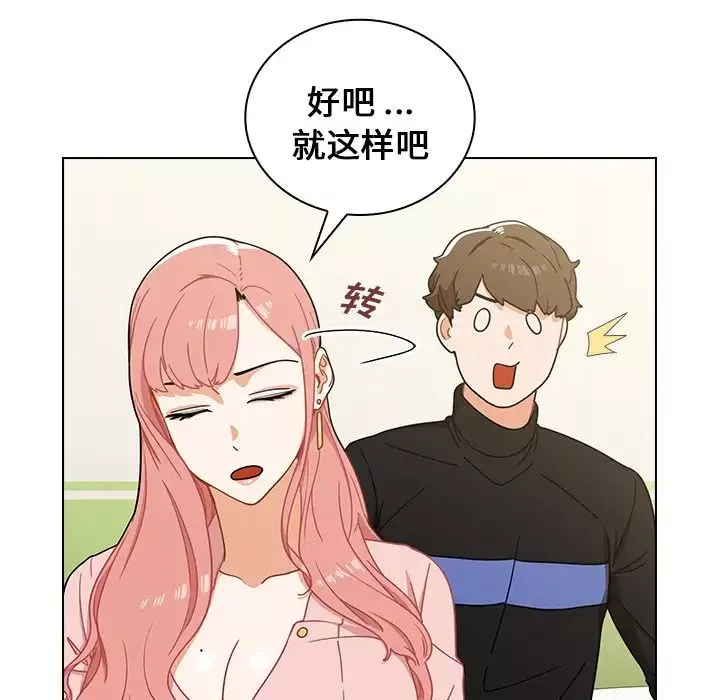 組長的小秘密第4話
