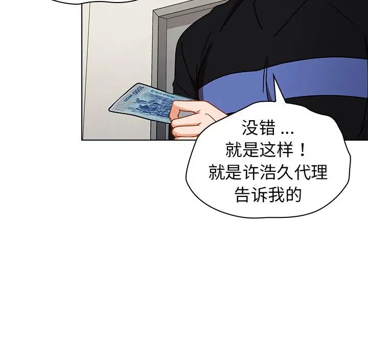 组长的小秘密第4话