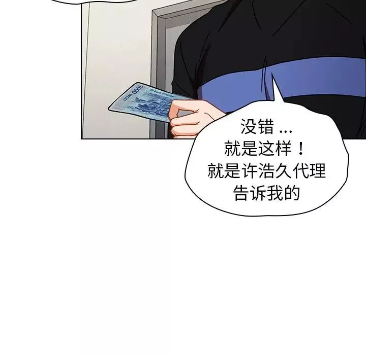 组长的小秘密-第4话 - 图片 17
