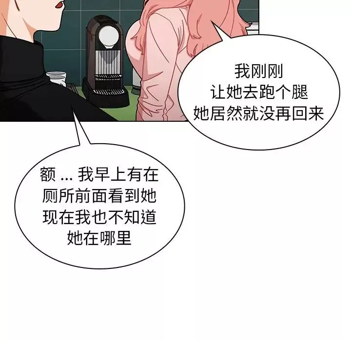 组长的小秘密-第4话 - 图片 21