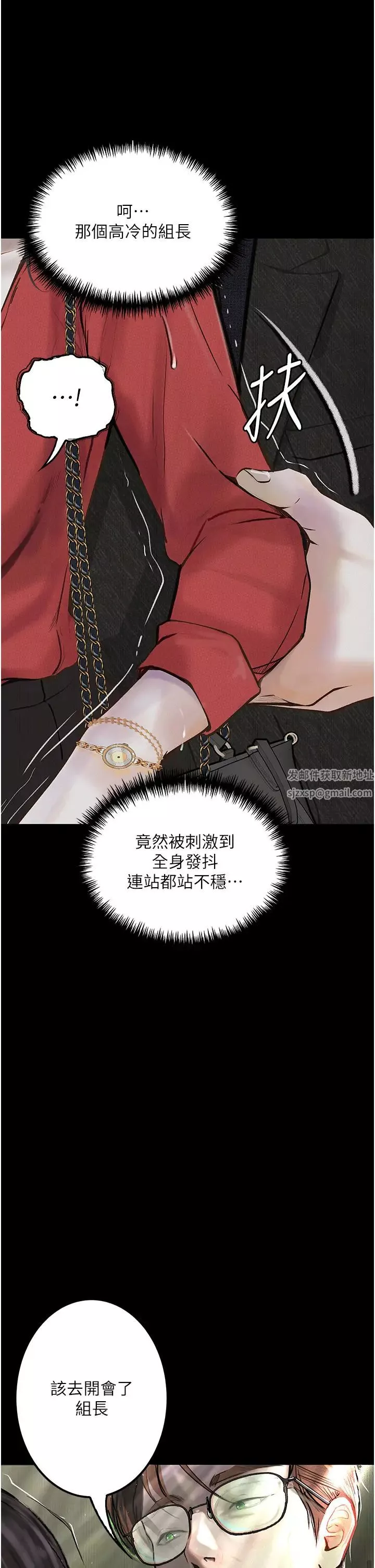 堕落物语-第15话-妳逃不出我的手掌心瞭 - 图片 7