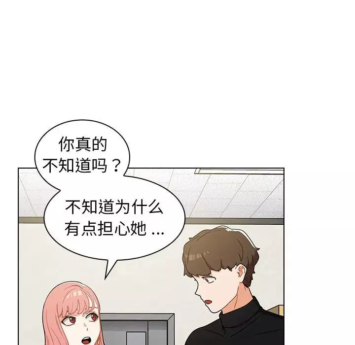 组长的小秘密-第4话 - 图片 24