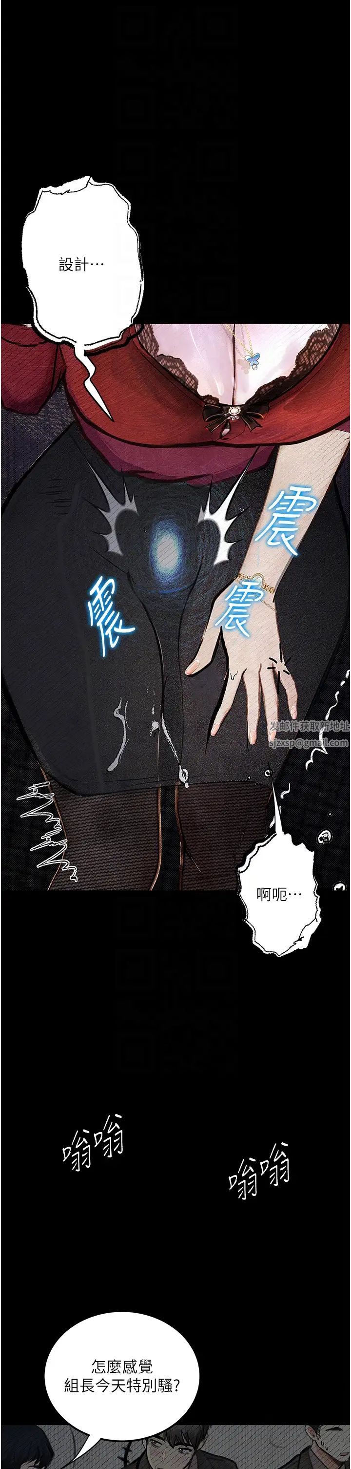 堕落物语第15话-妳逃不出我的手掌心瞭