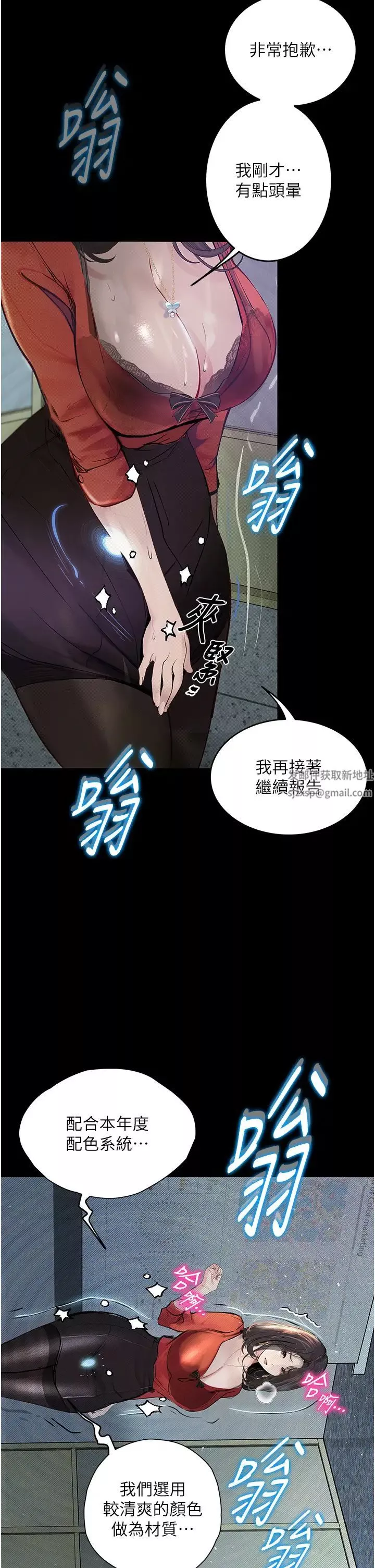 堕落物语-第15话-妳逃不出我的手掌心瞭 - 图片 16