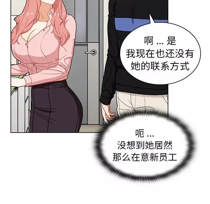 组长的小秘密-第4话 - 图片 25