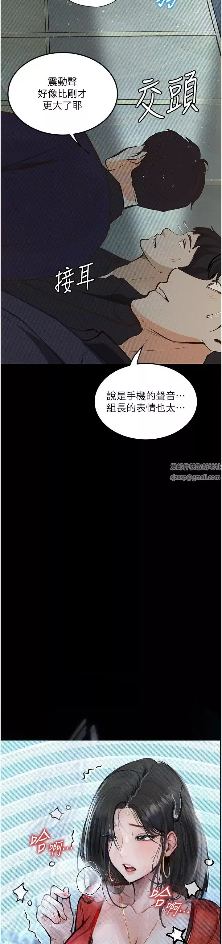 堕落物语-第15话-妳逃不出我的手掌心瞭 - 图片 17
